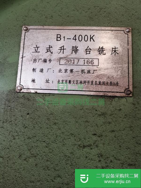 山東出售二手北京40立式升降臺銑床
