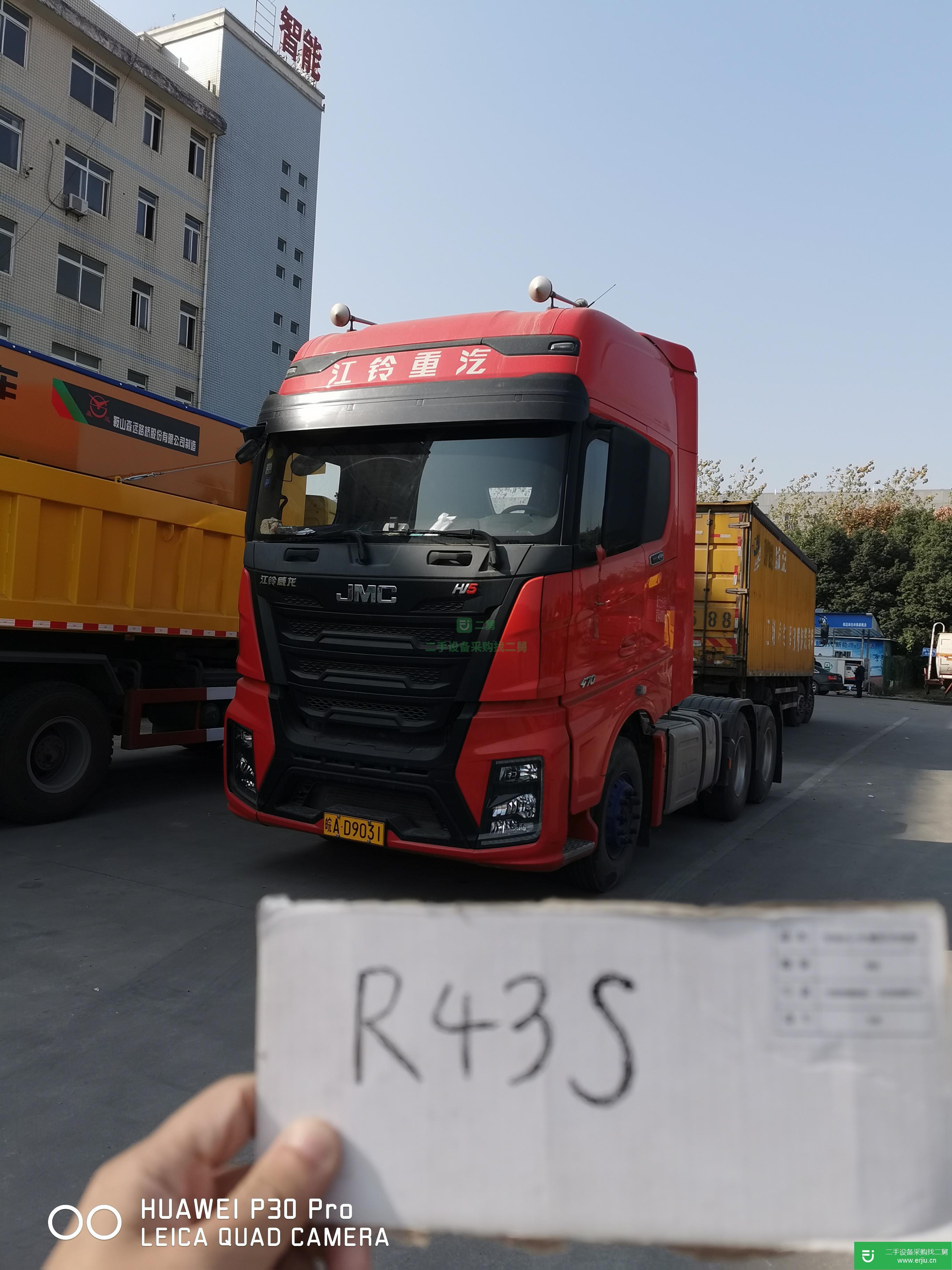 安徽出售二手江鈴重汽470馬力牽引車