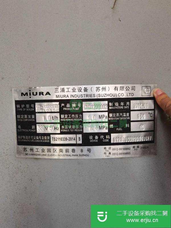 北京出售二手一噸燃氣鍋爐手續齊全配件齊全