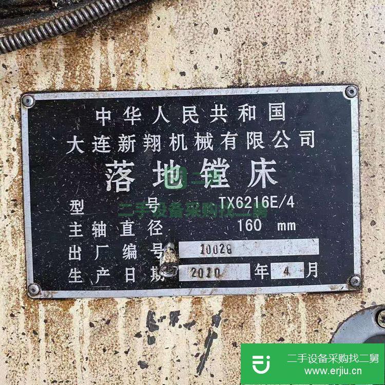 河北出售二手TX6216E/4落地鏜床