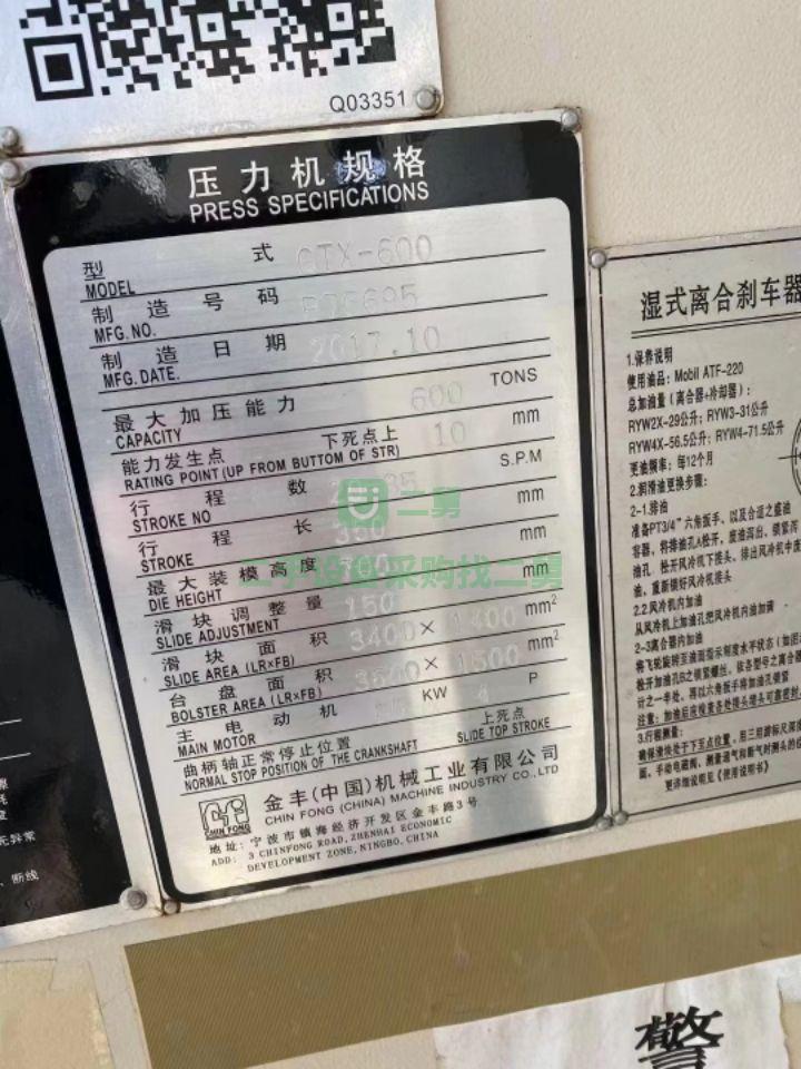 江西出售二手九成新的金豐160沖床