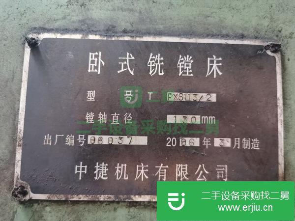 浙江出售二手中捷TPX6113/2臥式銑鏜床