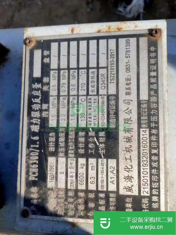 山東出售二手磁力驅動反應釜