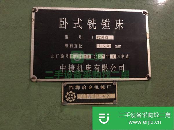 河北出售二手中捷TPX6113臥式銑鏜床