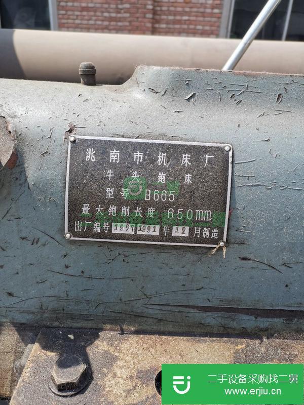 河北出售二手B665牛頭刨床