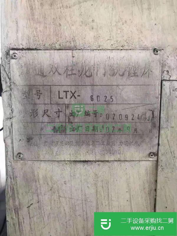 江蘇出售二手力通LTX-6025雙柱龍門銑鏜床