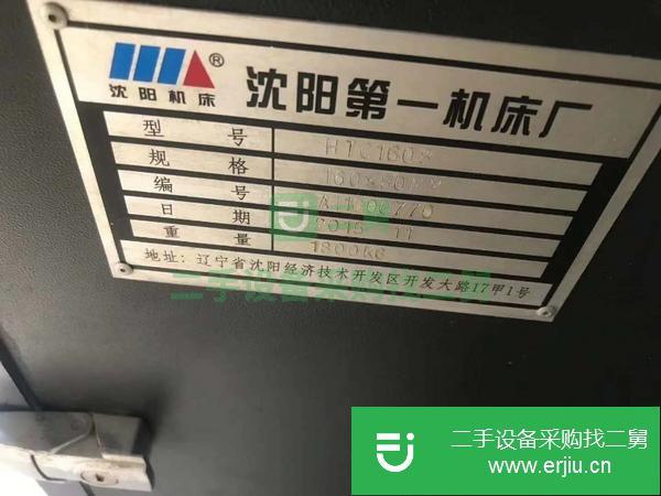 江蘇出售二手沈陽HTC1608數控斜身車床