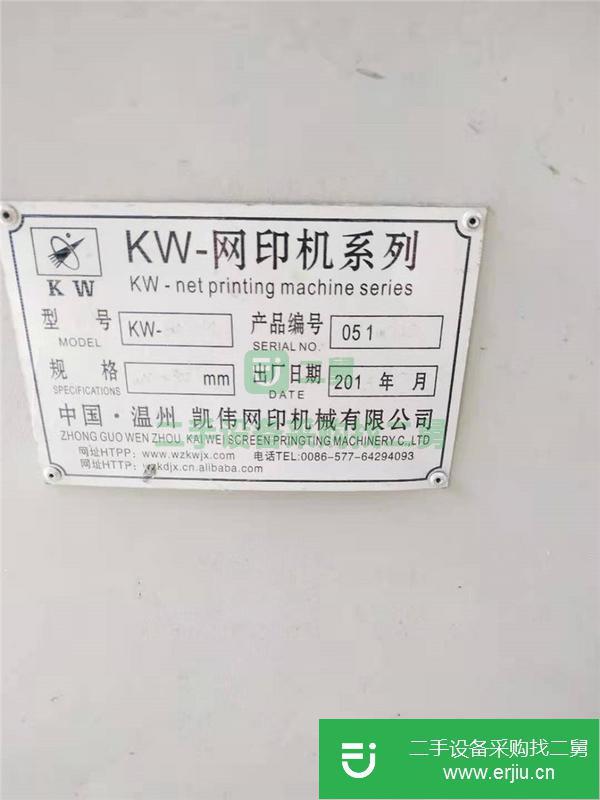 廣東出售二手平面垂直升降式絲印機
