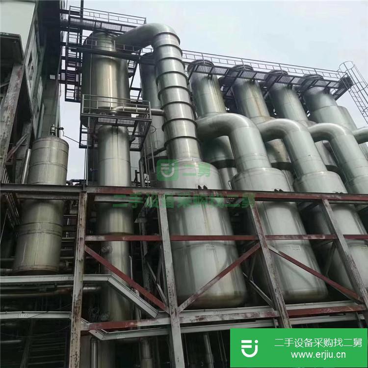 山東出售二手濃縮蒸發器