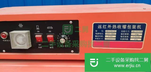 山東出售二手熱收縮膜包裝機(jī)