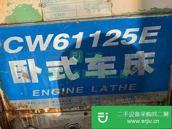 江蘇出售二手星火5米61125臥式車床