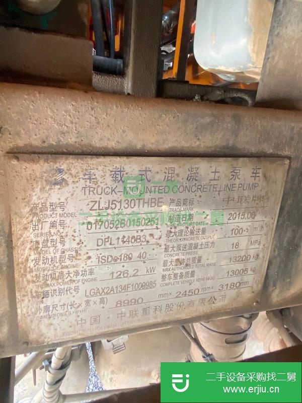 山西出售二手中聯(lián)10018車載泵車況板正