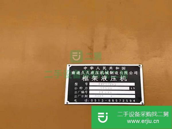河北出售二手1250噸框架液壓機