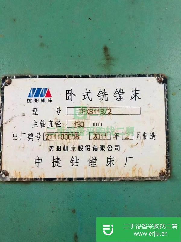 江蘇出售二手中捷13-2臥式銑鏜床