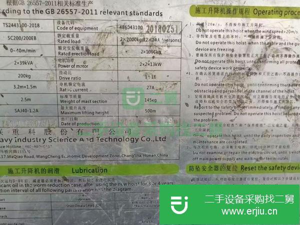 河南出售二手中聯變頻電梯