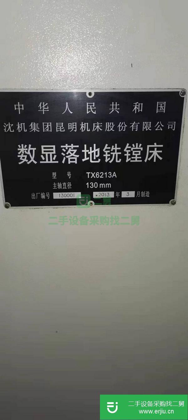 浙江出售二手6213落地鏜床