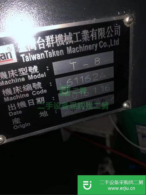 浙江出售二手2016年臺群850加工中心