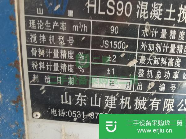 貴州出售二手90攪拌站