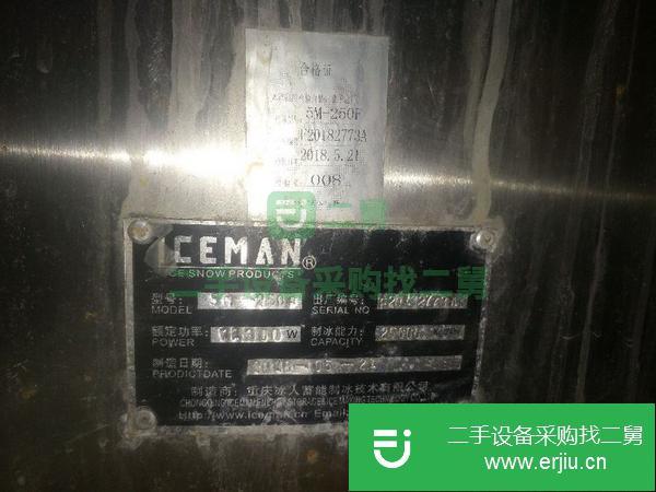 浙江出售二手18年制冷機組