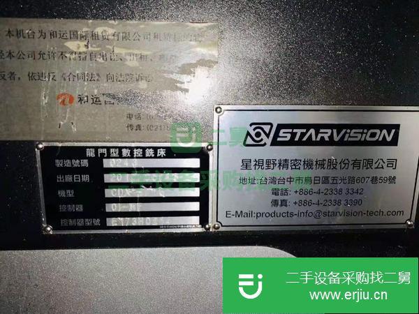 江蘇出售二手臺灣星視野CDX2716數控龍門加工中心
