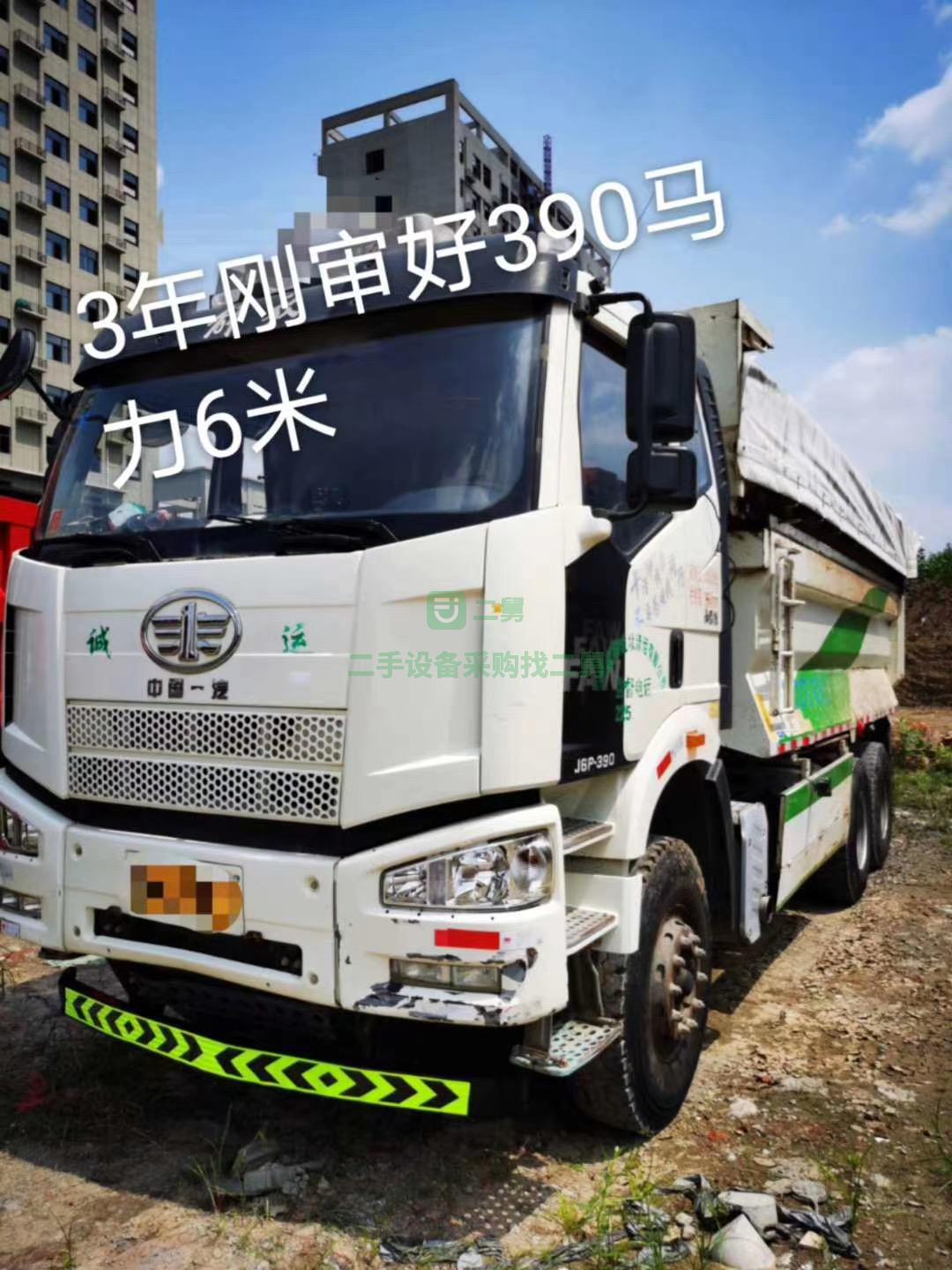 出售一汽解放自卸車，6米長，390馬力，三年剛審好