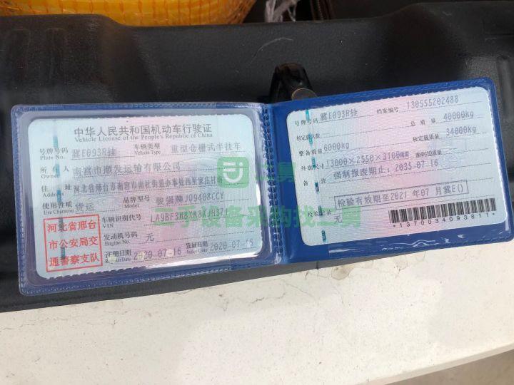 出售4個月鵬達半掛車一臺，富華橋，價格不高