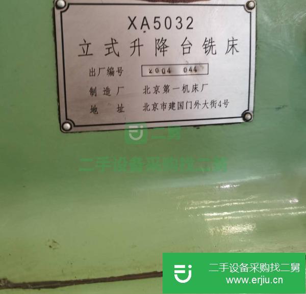 西藏出售二手北一XA5032立式升降臺銑床
