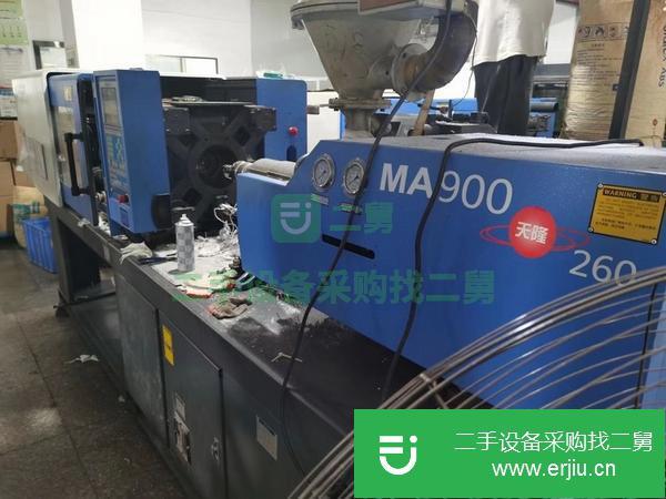 江蘇出售二手海天MA900注塑機