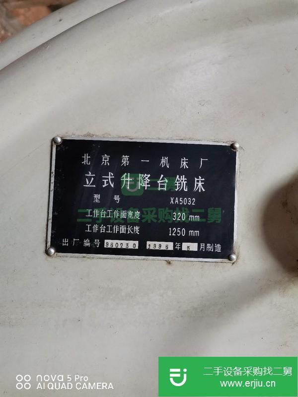 河北出售二手北京滾珠絲杠5032立式升降臺(tái)銑床