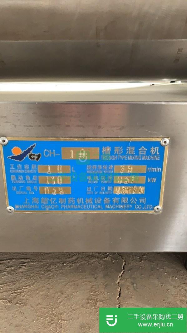 江西出售二手三維混合機