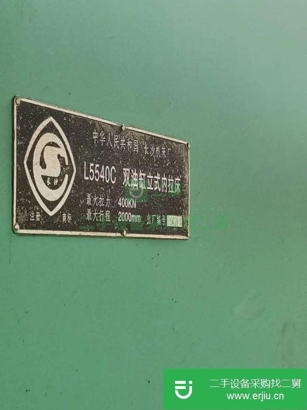 江蘇出售二手雙油缸立式內拉床