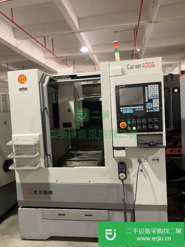 廣東出售二手北京精雕400G雕銑機