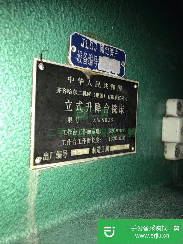 山東出售二手齊齊哈爾產5032立式升降臺銑床