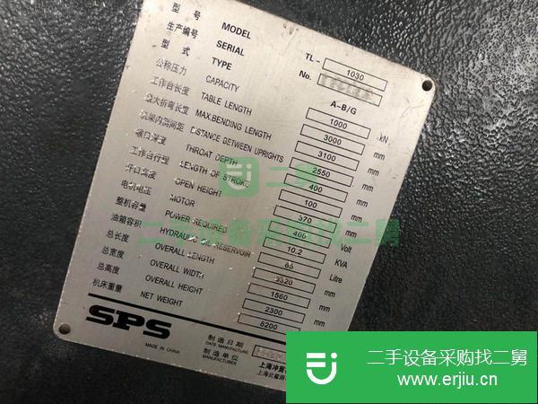 江蘇出售二手沖剪折彎機