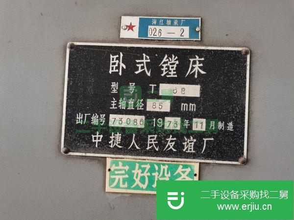 山東出售二手臥式鏜床T68