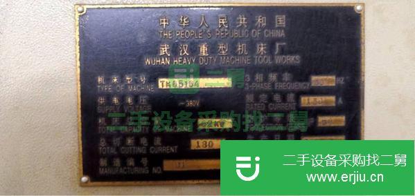 河北出售二手武漢重型數控刨臺鏜銑床6516