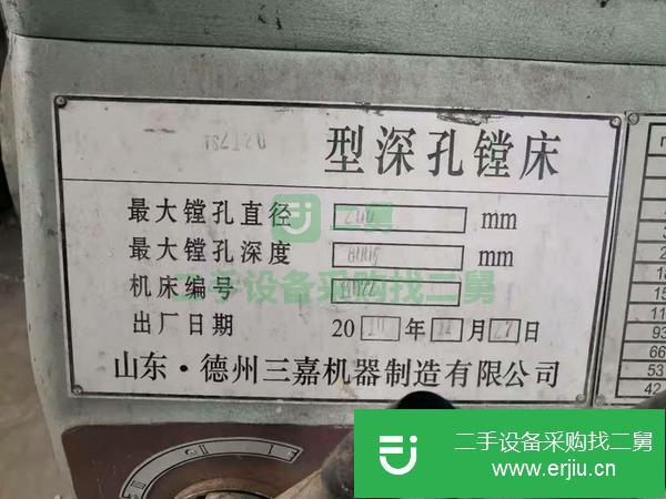 河北出售二手深孔鏜床200/8米