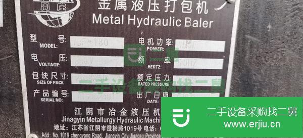 江蘇出售二手金屬液壓打包機