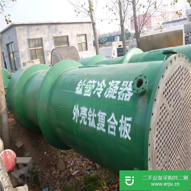 山東出售二手不銹鋼冷凝器