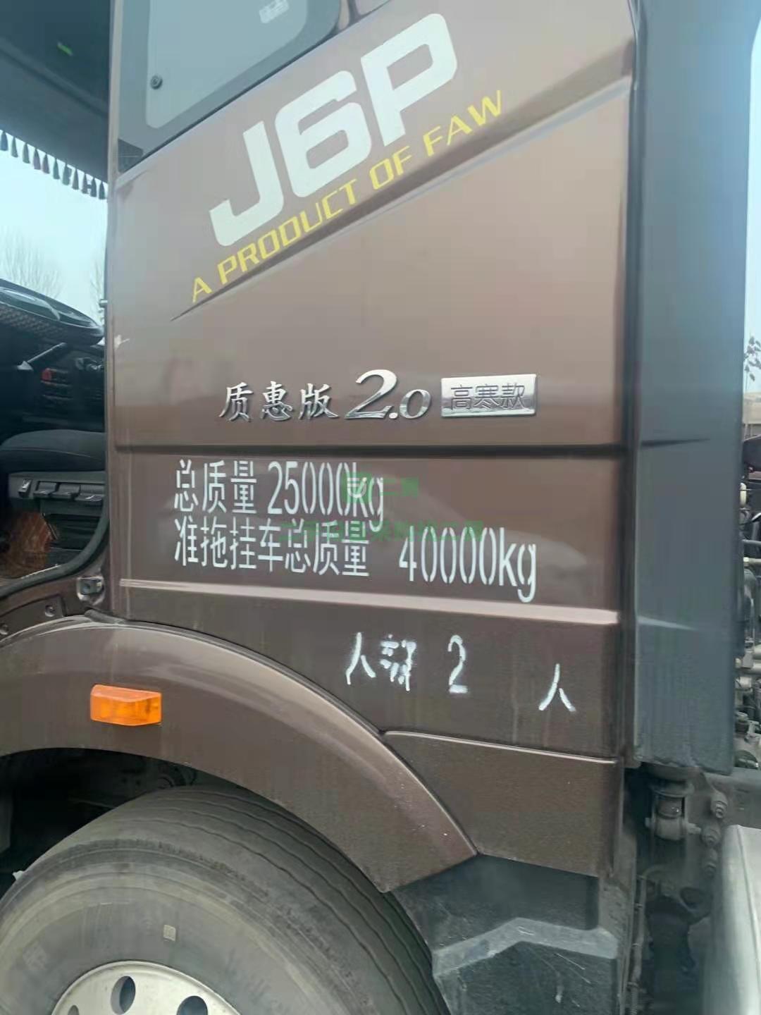 出售一臺1年整全保險解放420馬力牽引車，國五排放，2.0高寒版
