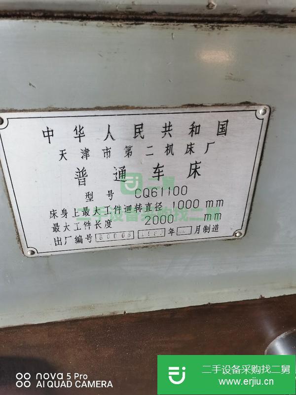 河北出售二手天津兩米61100普通車床