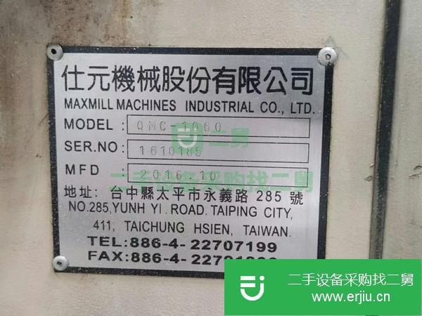 浙江出售二手臺灣仕元1060重型加工中心