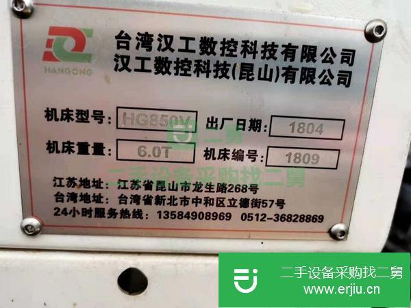 江蘇出售二手850加工中心