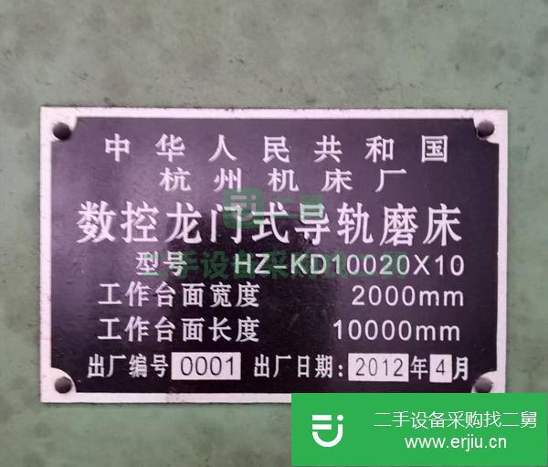 江蘇出售二手杭州2-10米數控龍門導軌磨床