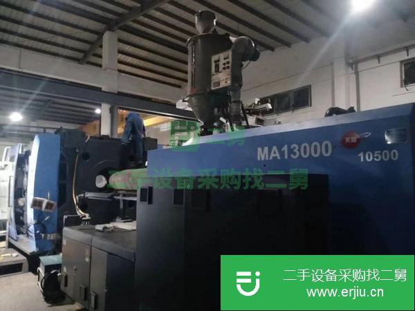 浙江出售二手海天MA13000注塑機(jī)
