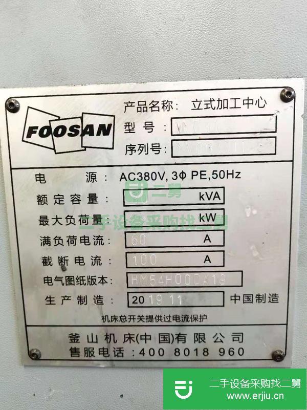 山東出售二手數控加工中心