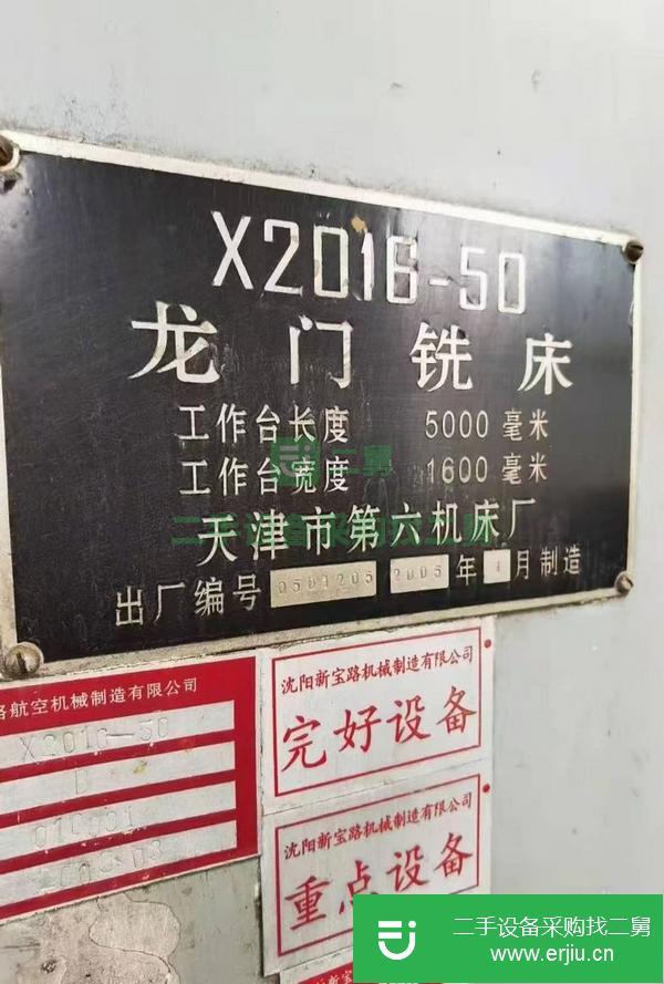 湖北出售二手天津六機1.9×5米龍門銑床