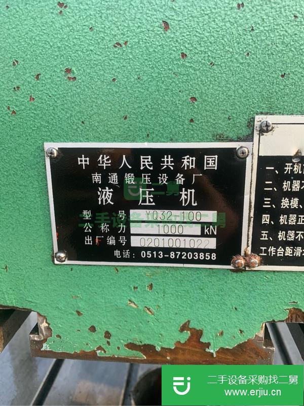 河北出售二手南通大臺面100噸液壓機