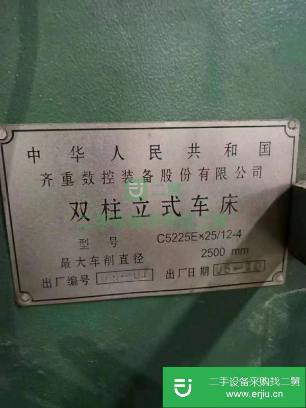 江蘇出售二手齊重C5225Ex25-12立式車床