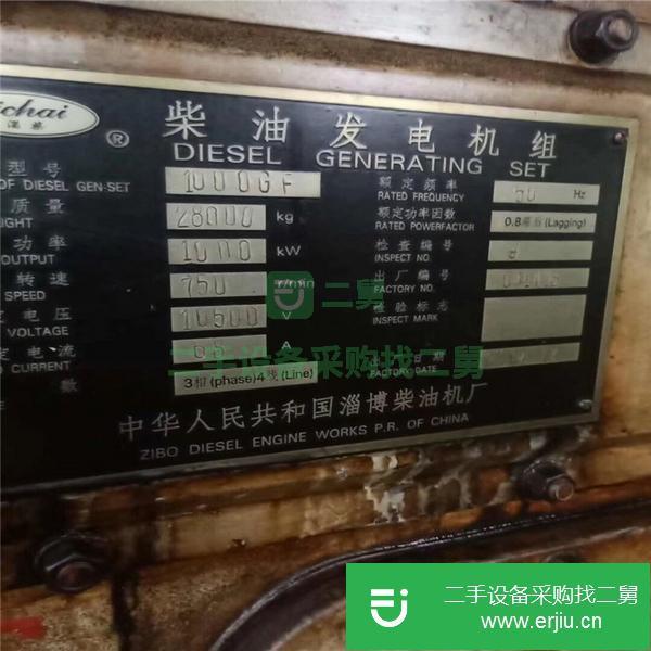 河北出售二手淄柴1000千瓦發電機組